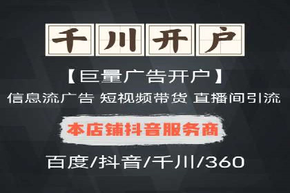 案例分享：如何快速通过百度推广开户审核